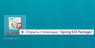 Преобразование курса HTML5 в формат exe